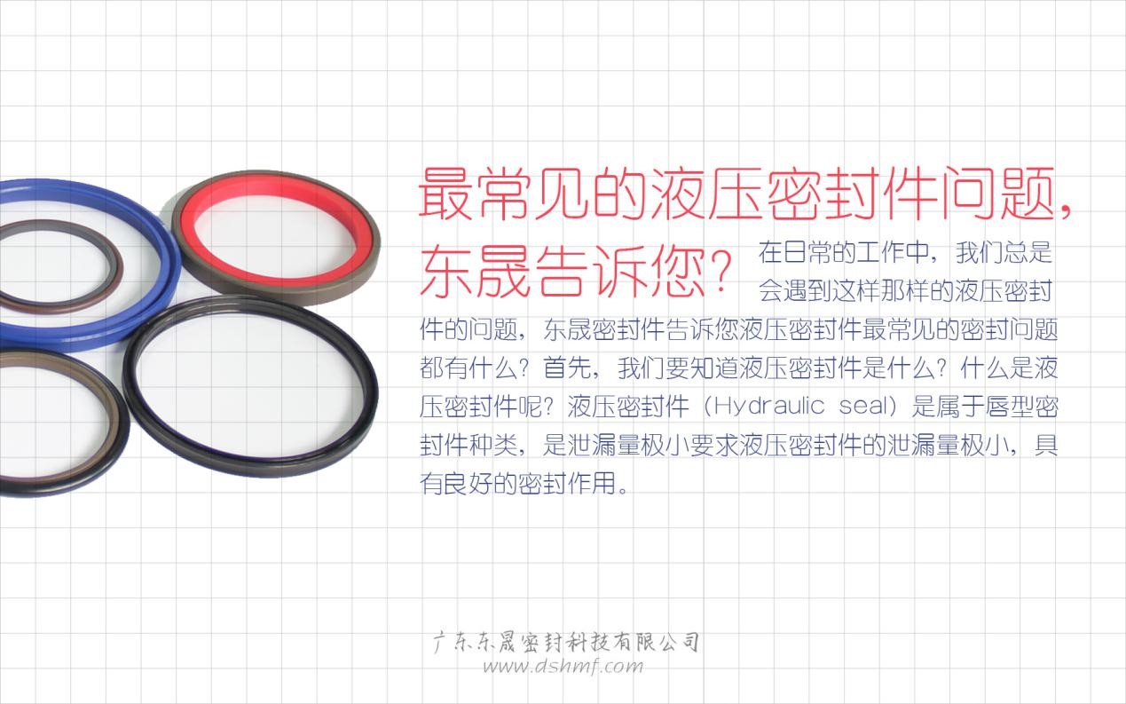 液壓密封圈若干問題解答？