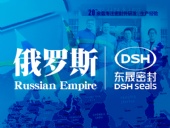 俄羅斯液壓機(jī)器制造行業(yè)的國外客戶來訪東晟密封公司參觀及工作洽談！